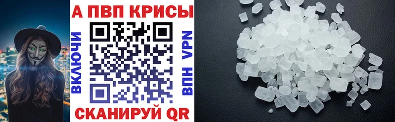 А ПВП крисы CK  Валдай 