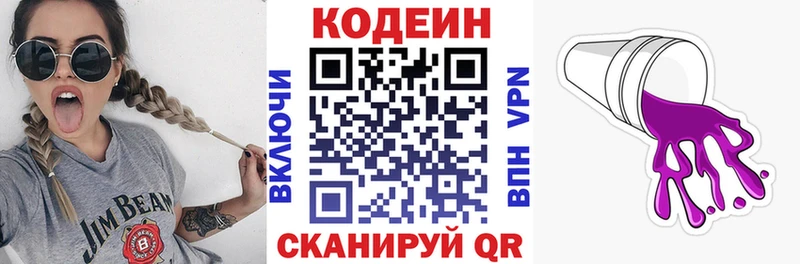 omg сайт  Валдай  Codein напиток Lean (лин) 