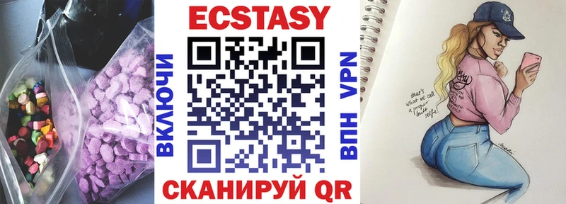 Ecstasy VHQ  Валдай 