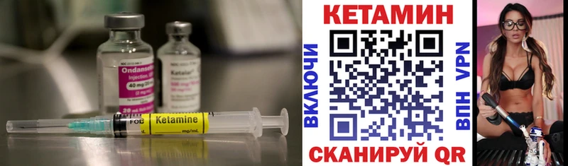 Кетамин VHQ Валдай