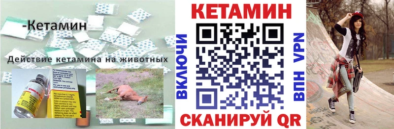 МЕГА вход  Валдай  Кетамин ketamine 