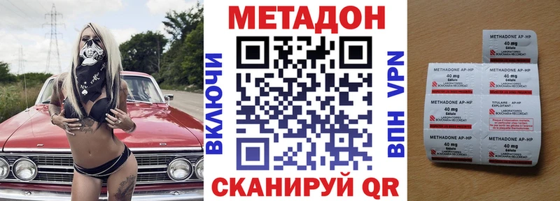 купить наркотик Валдай мега tor МЕТАДОН methadone
